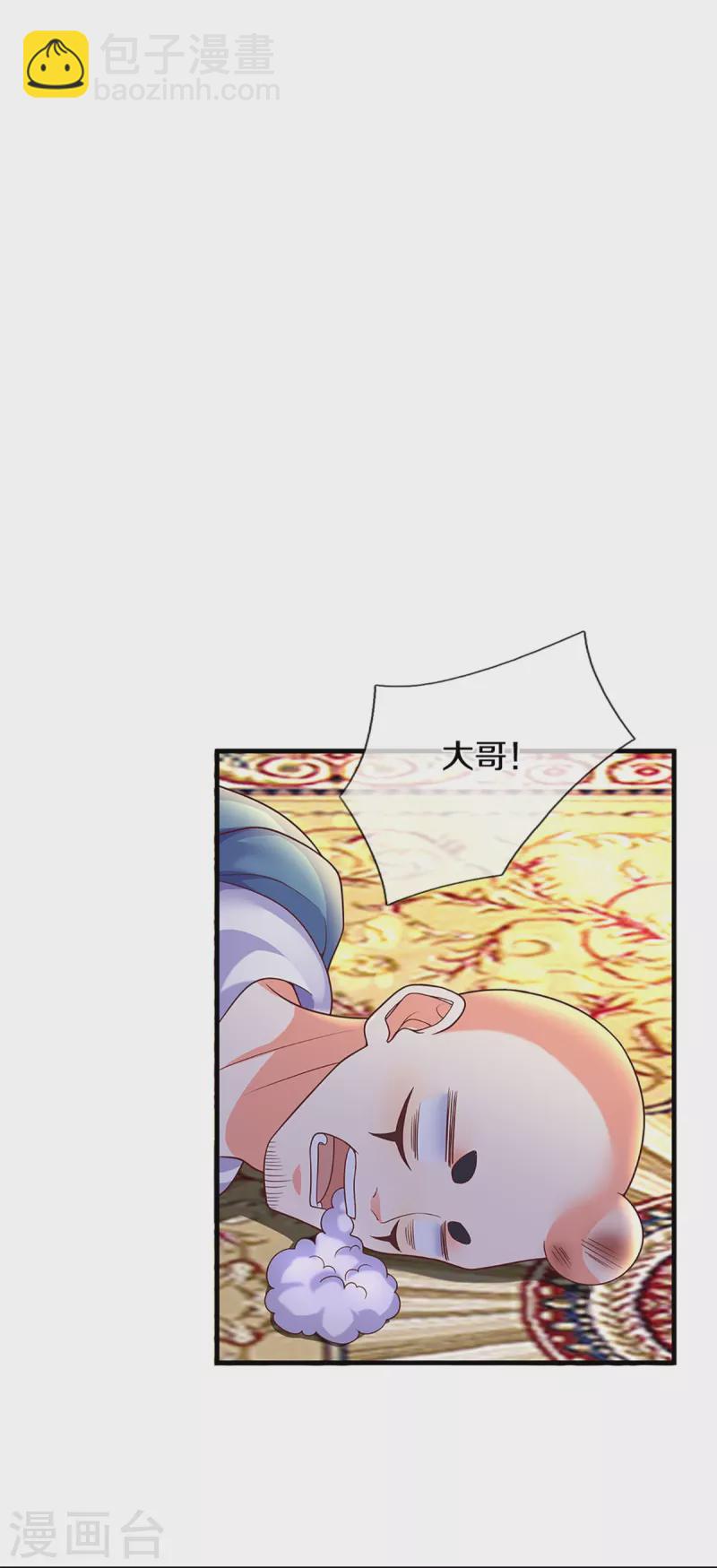🍚仙尊奶爸当赘婿 第286话 霖霖出手，实力显露 第9页