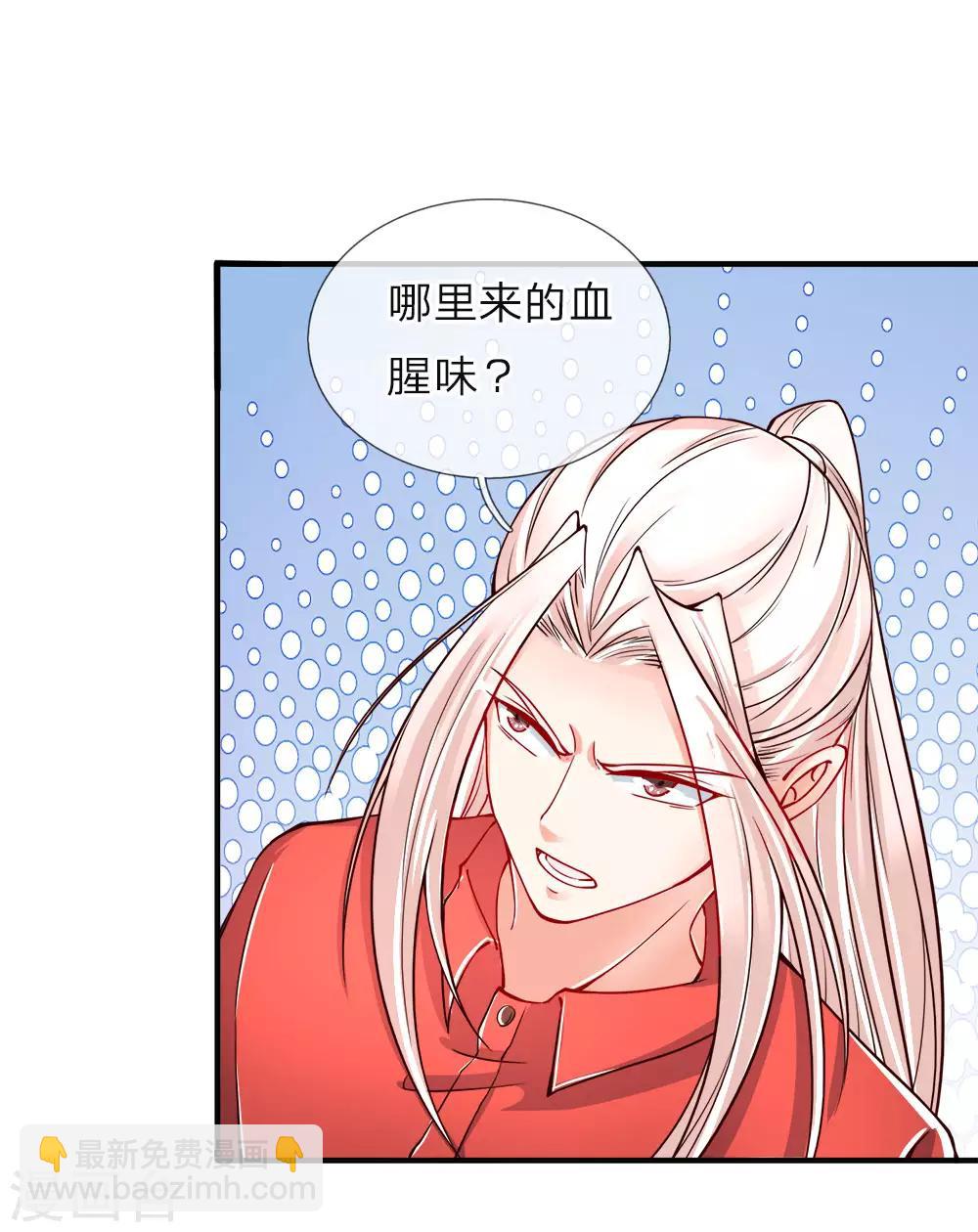 🍚仙尊奶爸当赘婿 第30话 飞来横祸，女鬼现身 第10页