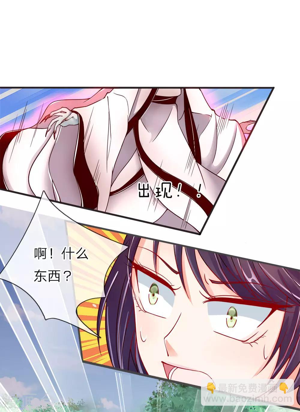🍚仙尊奶爸当赘婿 第30话 飞来横祸，女鬼现身 第11页