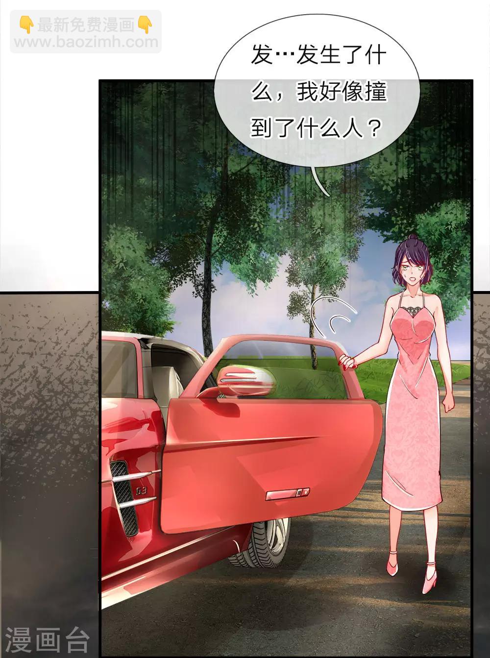 🍚仙尊奶爸当赘婿 第30话 飞来横祸，女鬼现身 第14页