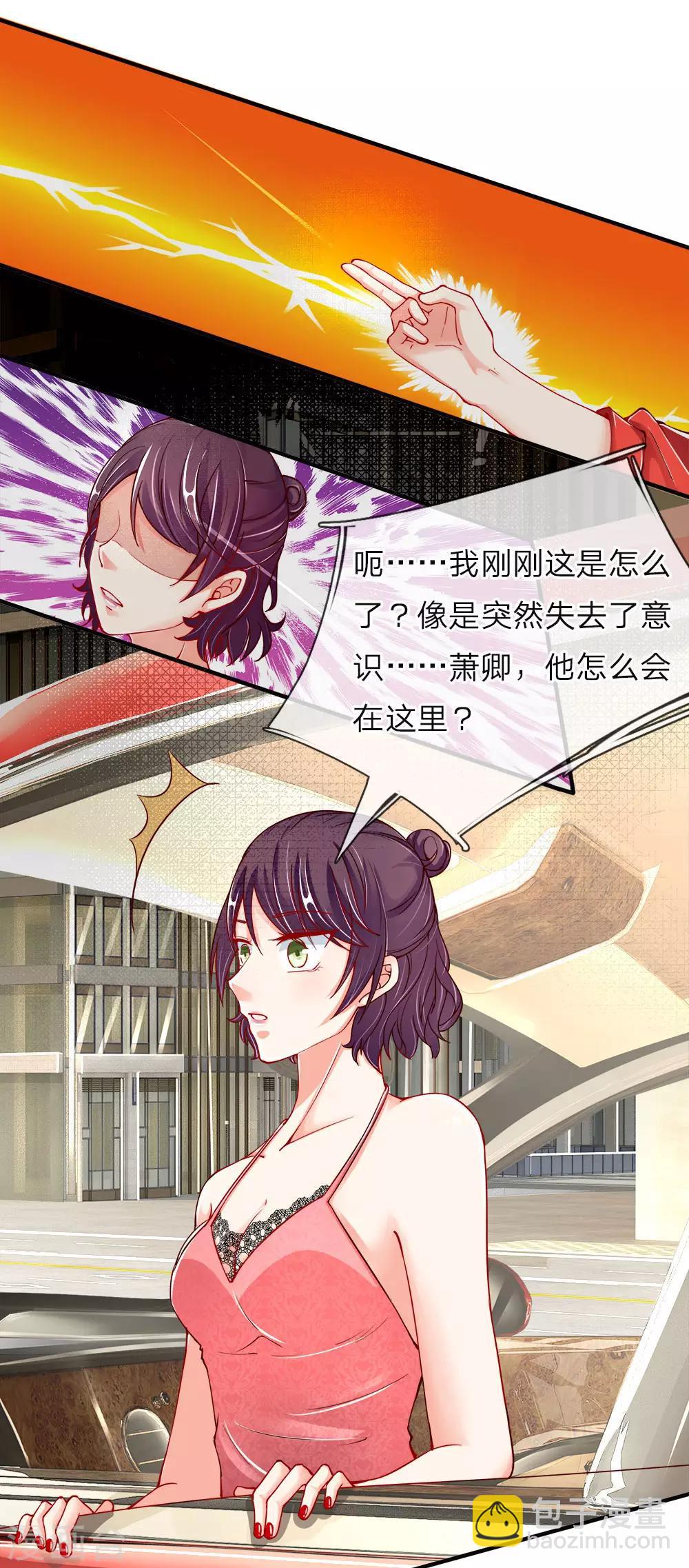 🍚仙尊奶爸当赘婿 第30话 飞来横祸，女鬼现身 第2页