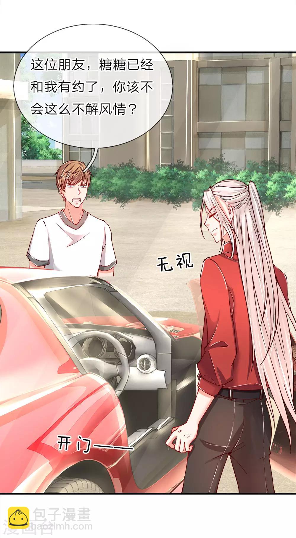 🍚仙尊奶爸当赘婿 第30话 飞来横祸，女鬼现身 第4页