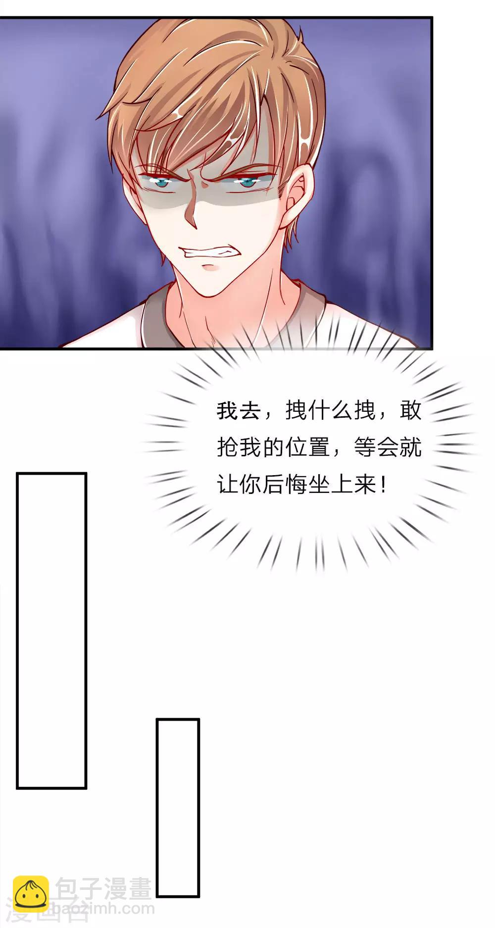 🍚仙尊奶爸当赘婿 第30话 飞来横祸，女鬼现身 第5页