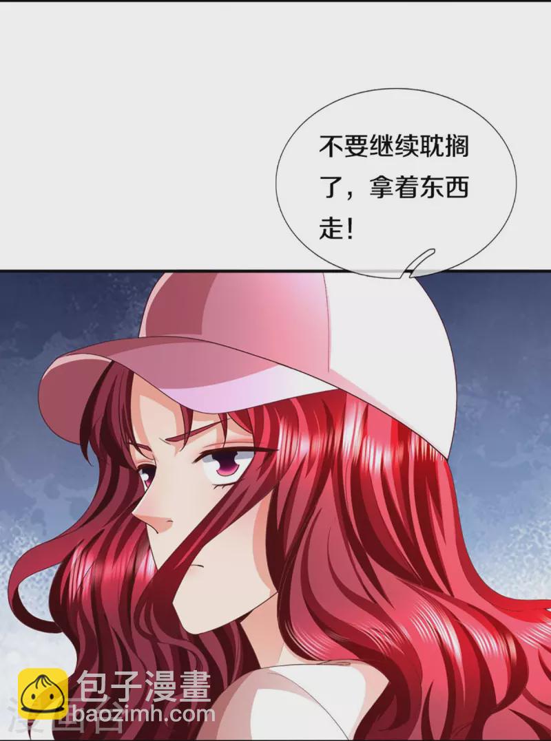 🍚仙尊奶爸当赘婿 第292话 妖兽来袭 死到临头 第10页