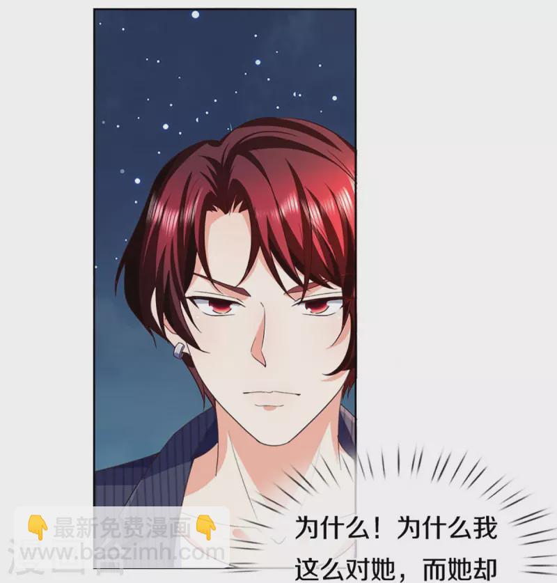 🍚仙尊奶爸当赘婿 第292话 妖兽来袭 死到临头 第14页