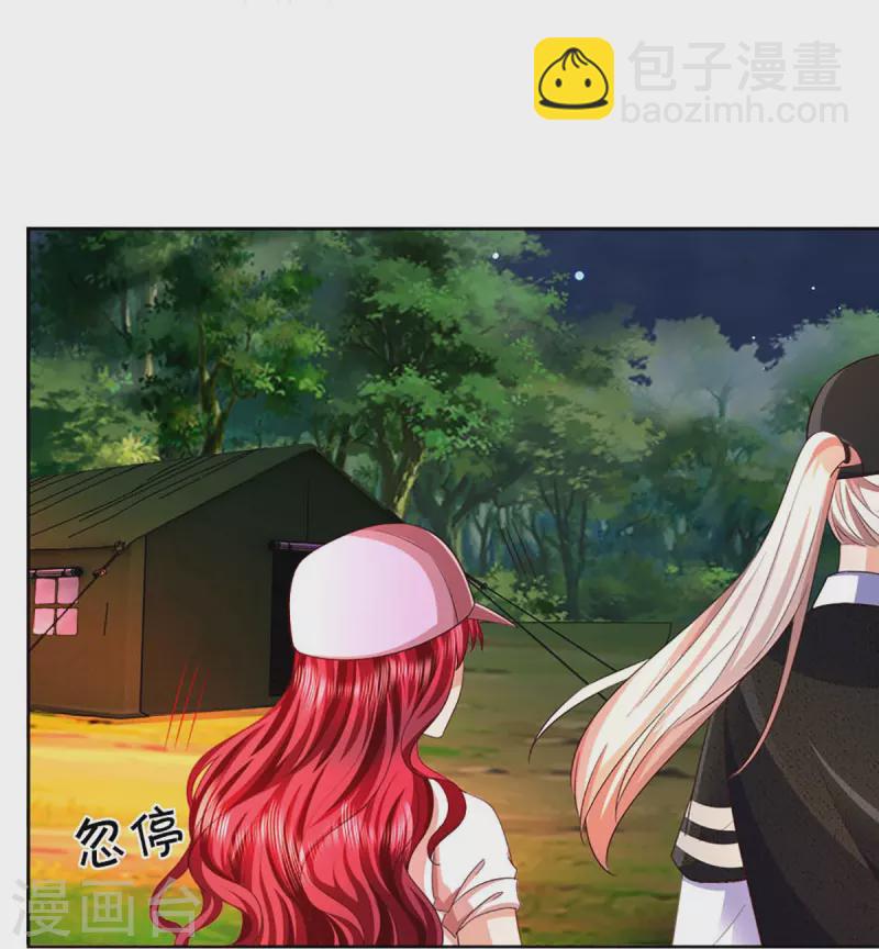 🍚仙尊奶爸当赘婿 第292话 妖兽来袭 死到临头 第16页