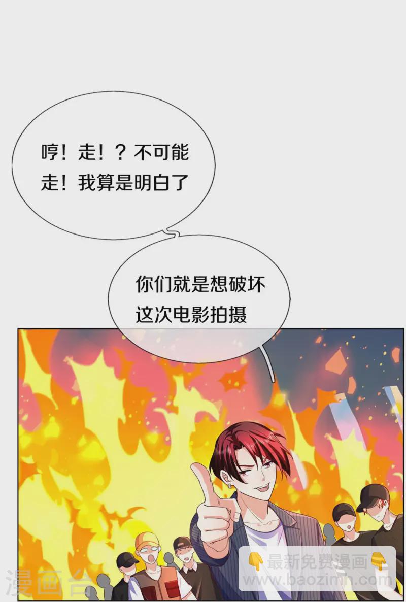 🍚仙尊奶爸当赘婿 第292话 妖兽来袭 死到临头 第18页