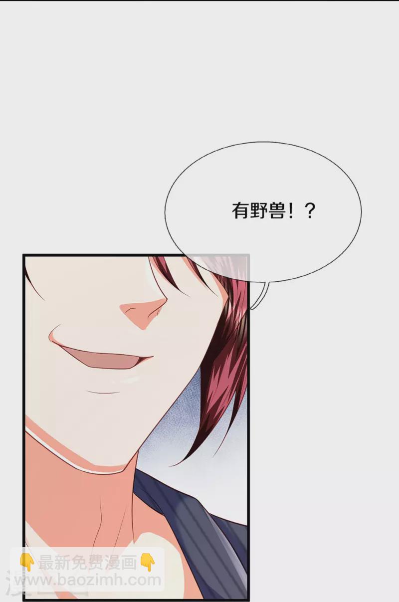 🍚仙尊奶爸当赘婿 第292话 妖兽来袭 死到临头 第25页