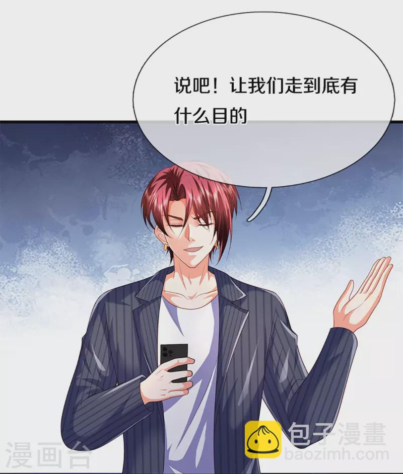 🍚仙尊奶爸当赘婿 第292话 妖兽来袭 死到临头 第26页