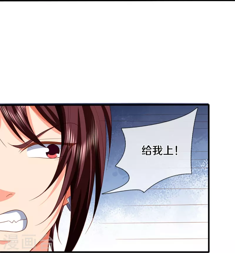 🍚仙尊奶爸当赘婿 第292话 妖兽来袭 死到临头 第32页