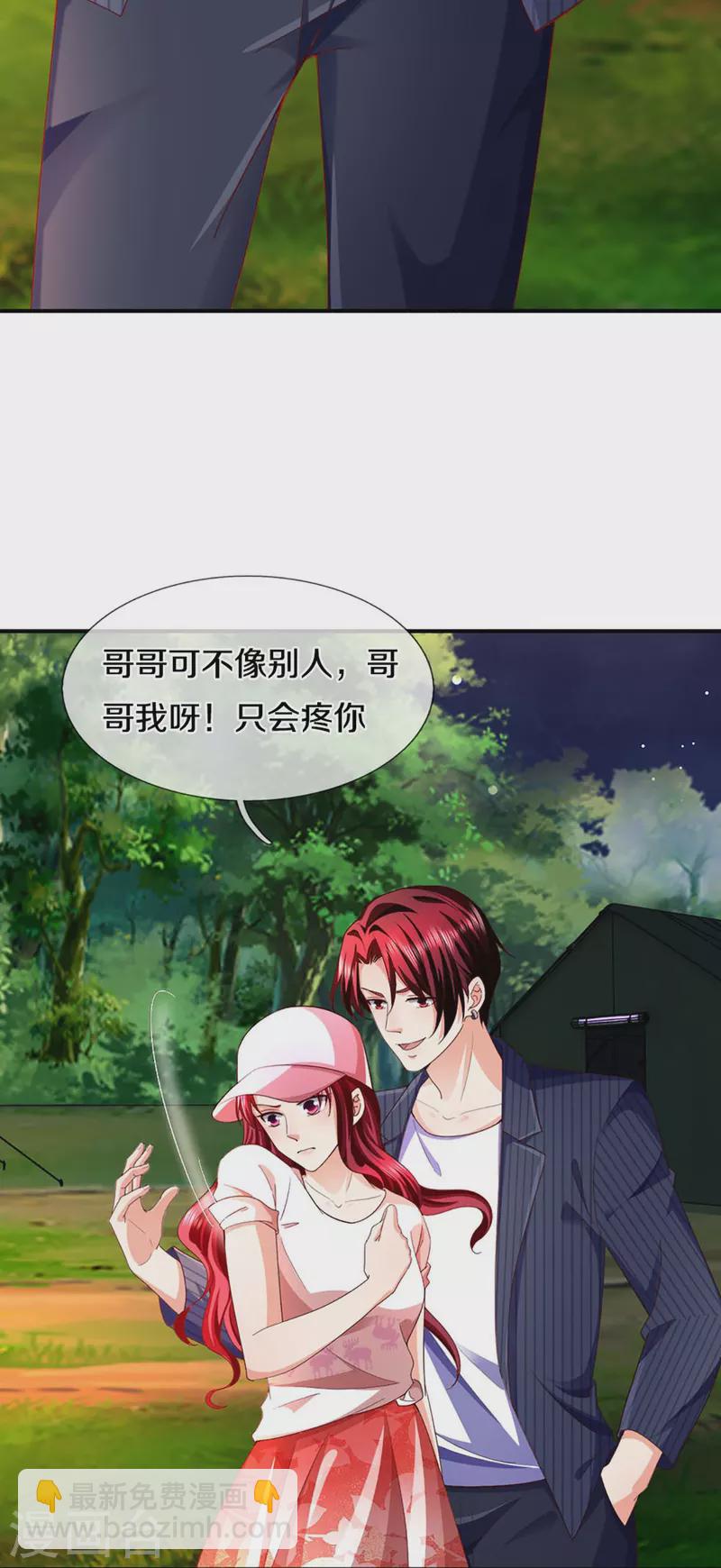 🍚仙尊奶爸当赘婿 第292话 妖兽来袭 死到临头 第7页