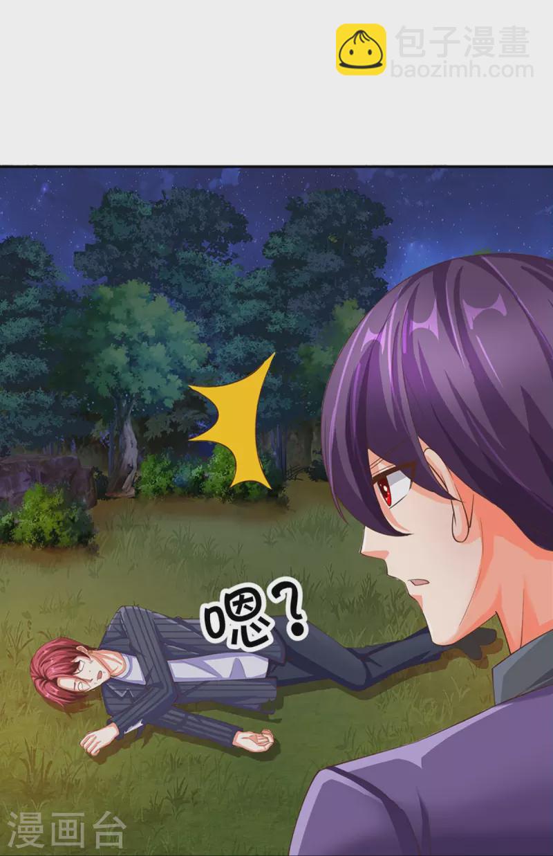 🍚仙尊奶爸当赘婿 第296话 压轴之人，乱角大师 第13页