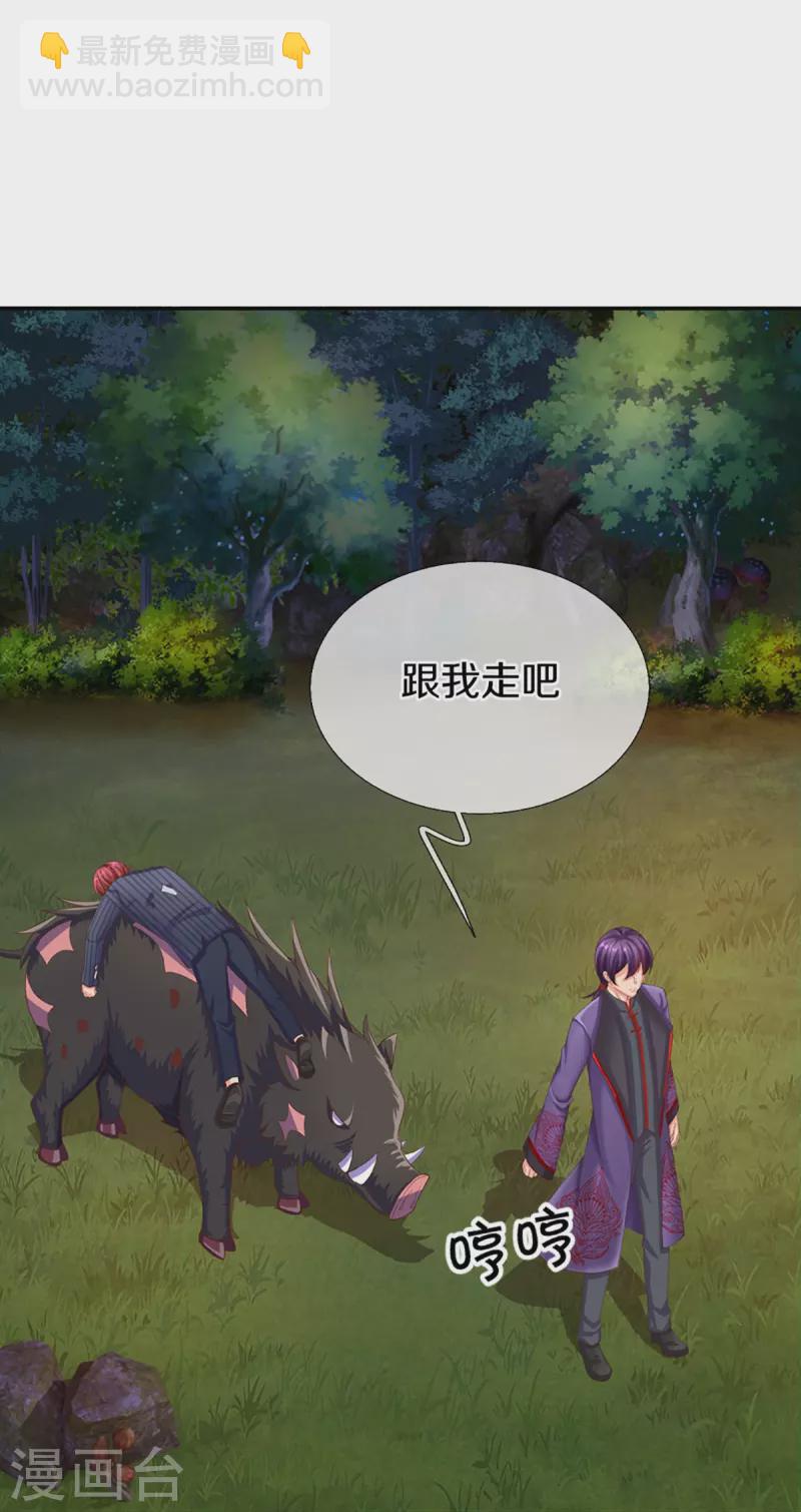 🍚仙尊奶爸当赘婿 第296话 压轴之人，乱角大师 第15页