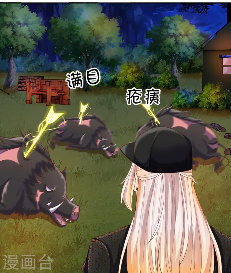 🍚仙尊奶爸当赘婿 第296话 压轴之人，乱角大师 第17页
