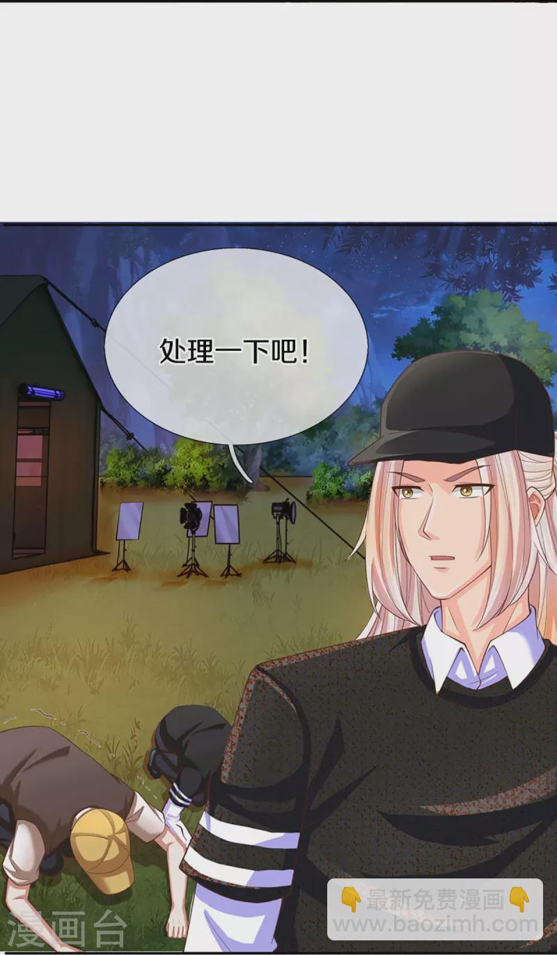 🍚仙尊奶爸当赘婿 第296话 压轴之人，乱角大师 第18页