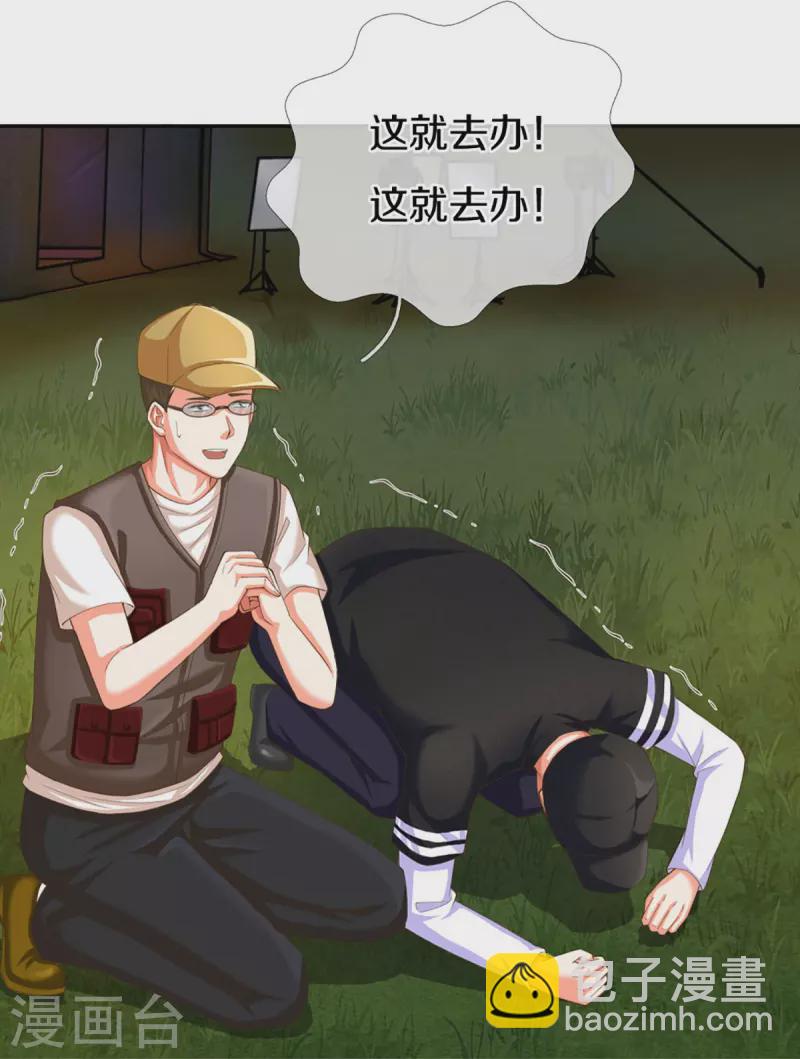 🍚仙尊奶爸当赘婿 第296话 压轴之人，乱角大师 第20页