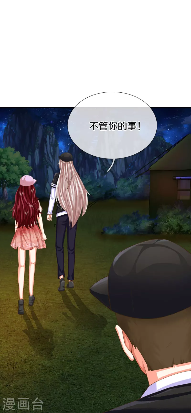 🍚仙尊奶爸当赘婿 第296话 压轴之人，乱角大师 第24页