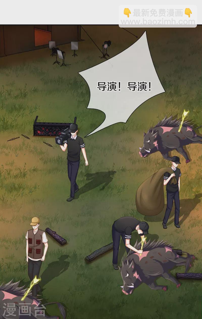 🍚仙尊奶爸当赘婿 第296话 压轴之人，乱角大师 第26页