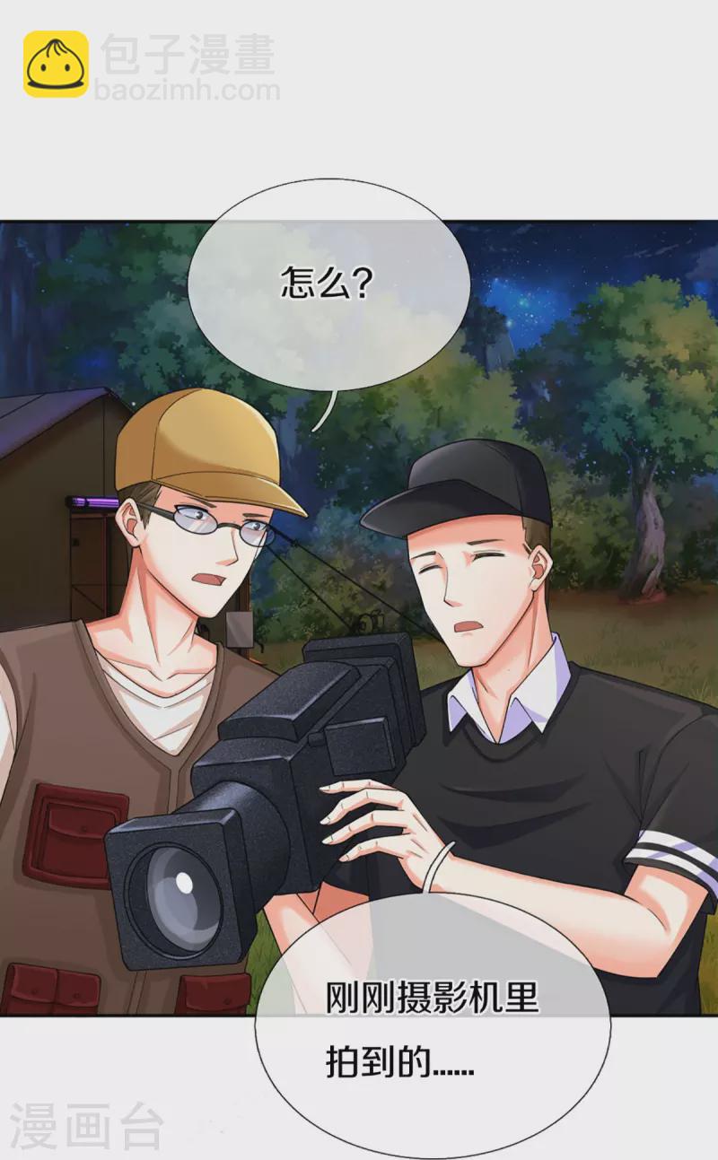 🍚仙尊奶爸当赘婿 第296话 压轴之人，乱角大师 第28页