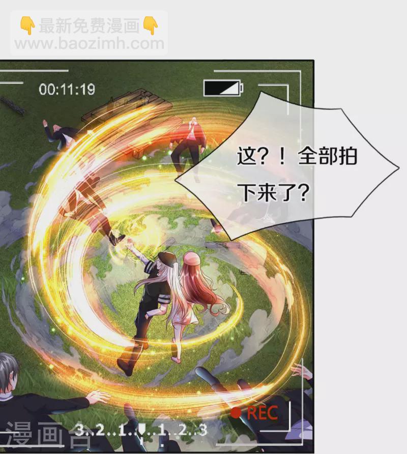 🍚仙尊奶爸当赘婿 第296话 压轴之人，乱角大师 第29页