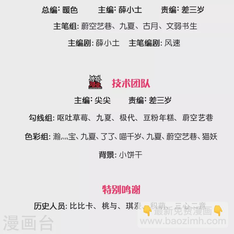 🍚仙尊奶爸当赘婿 第296话 压轴之人，乱角大师 第3页