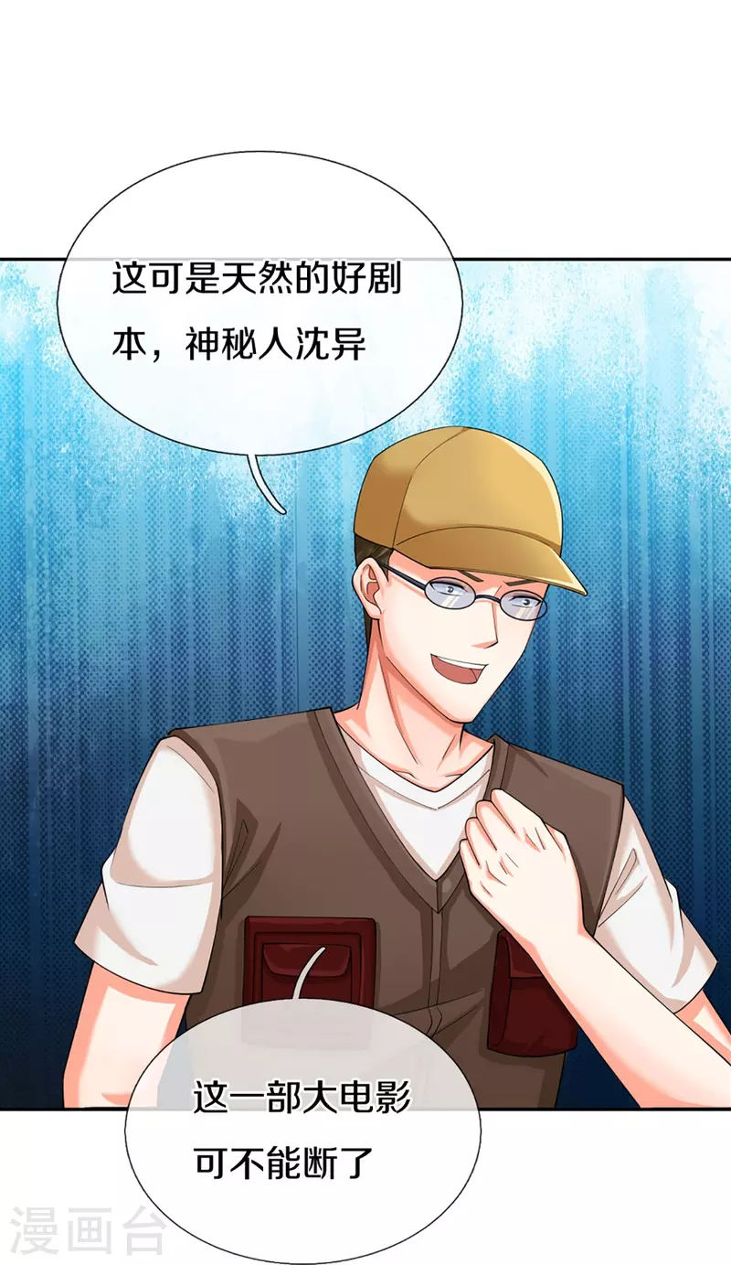 🍚仙尊奶爸当赘婿 第296话 压轴之人，乱角大师 第30页