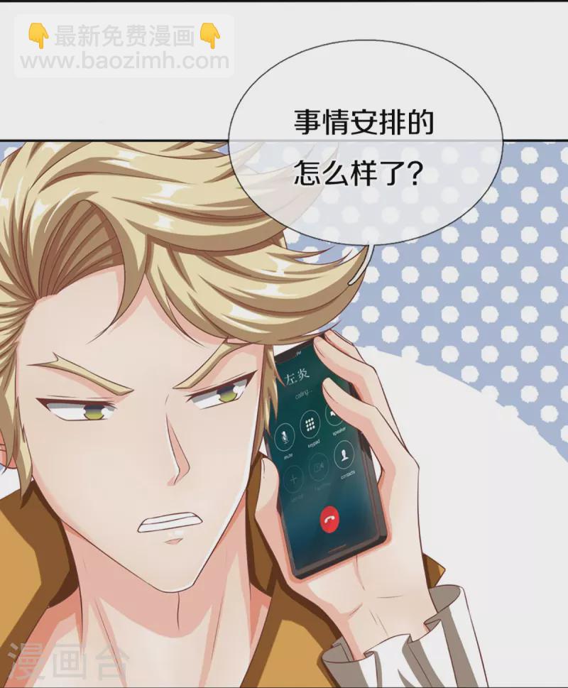 🍚仙尊奶爸当赘婿 第296话 压轴之人，乱角大师 第33页
