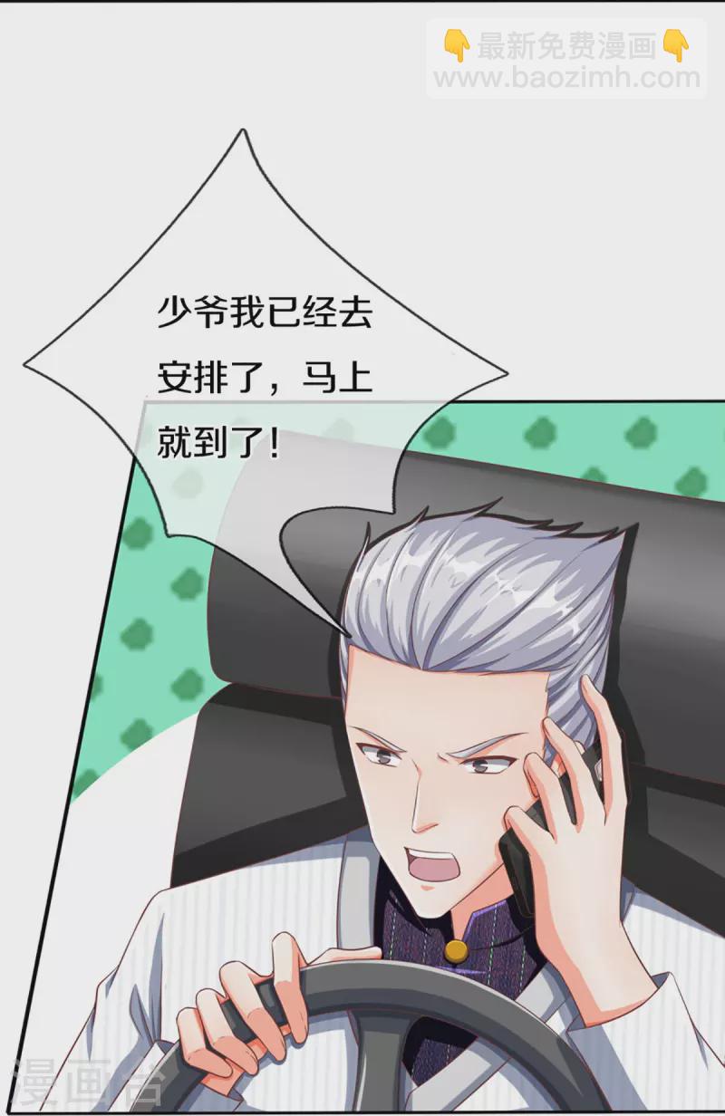 🍚仙尊奶爸当赘婿 第296话 压轴之人，乱角大师 第34页