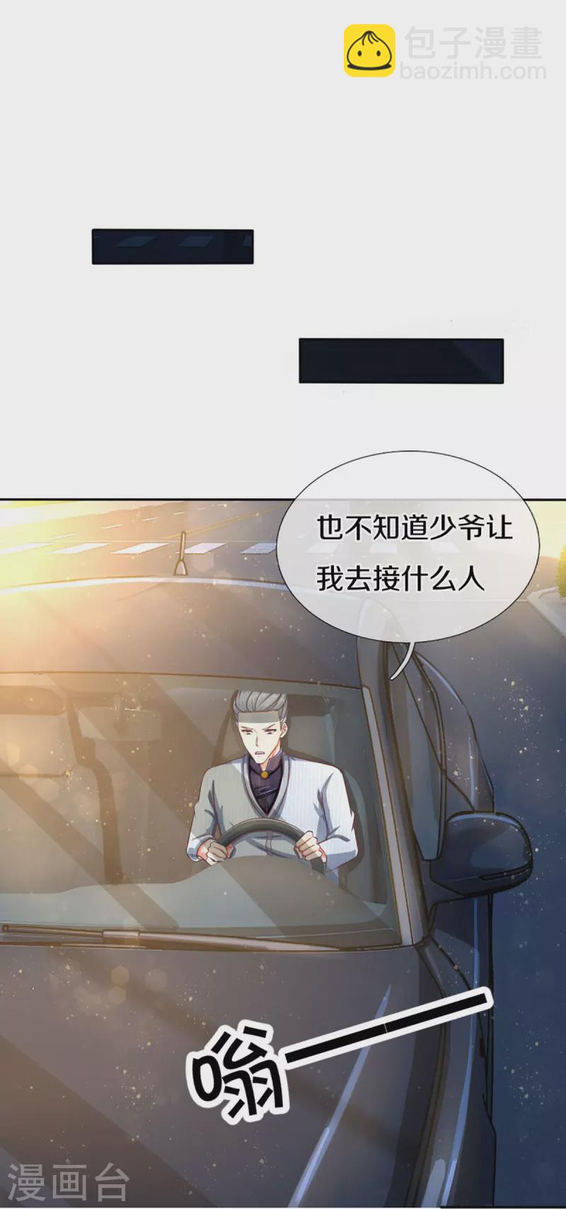 🍚仙尊奶爸当赘婿 第296话 压轴之人，乱角大师 第36页