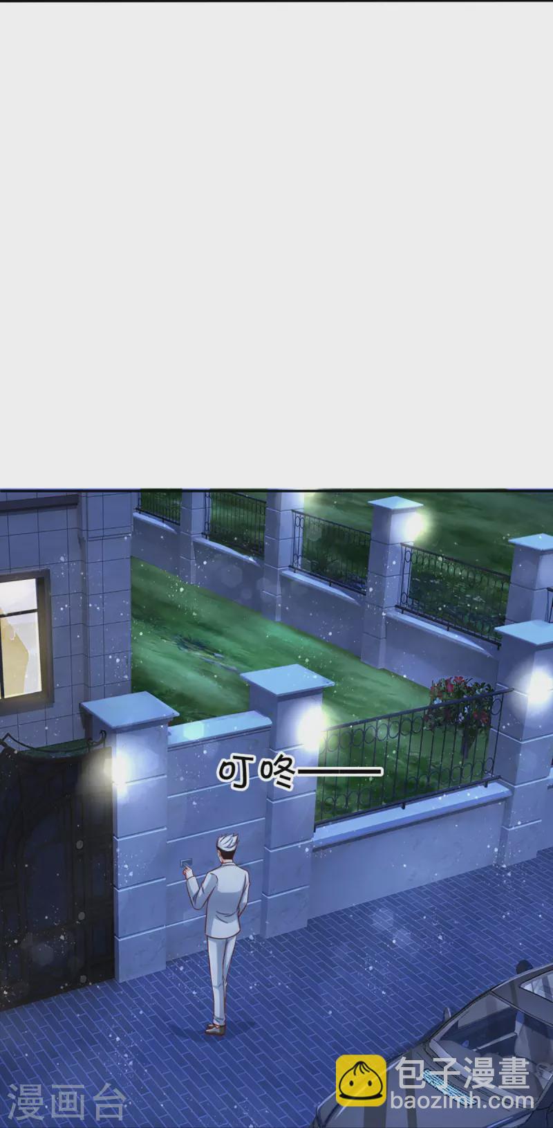 🍚仙尊奶爸当赘婿 第296话 压轴之人，乱角大师 第38页