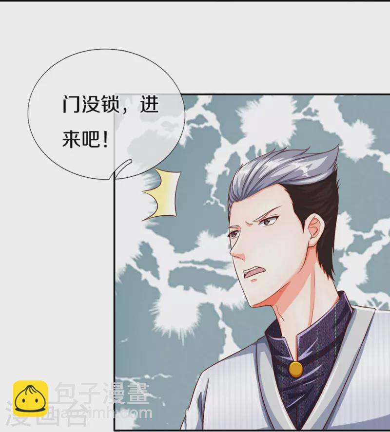 🍚仙尊奶爸当赘婿 第296话 压轴之人，乱角大师 第39页
