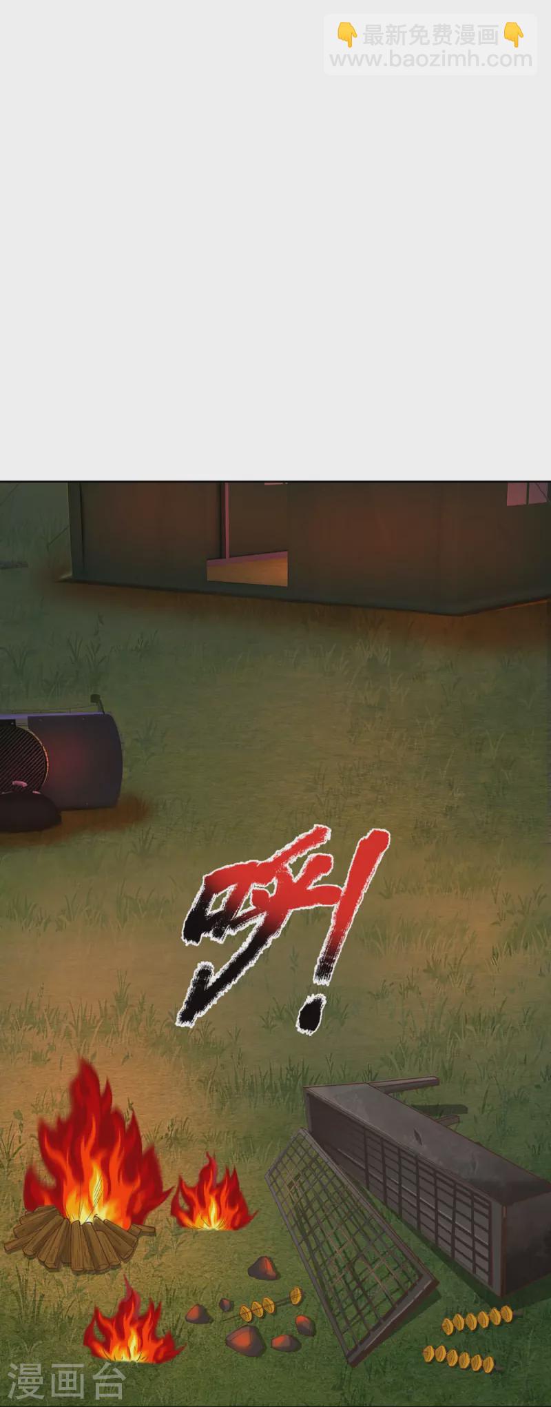 🍚仙尊奶爸当赘婿 第296话 压轴之人，乱角大师 第4页