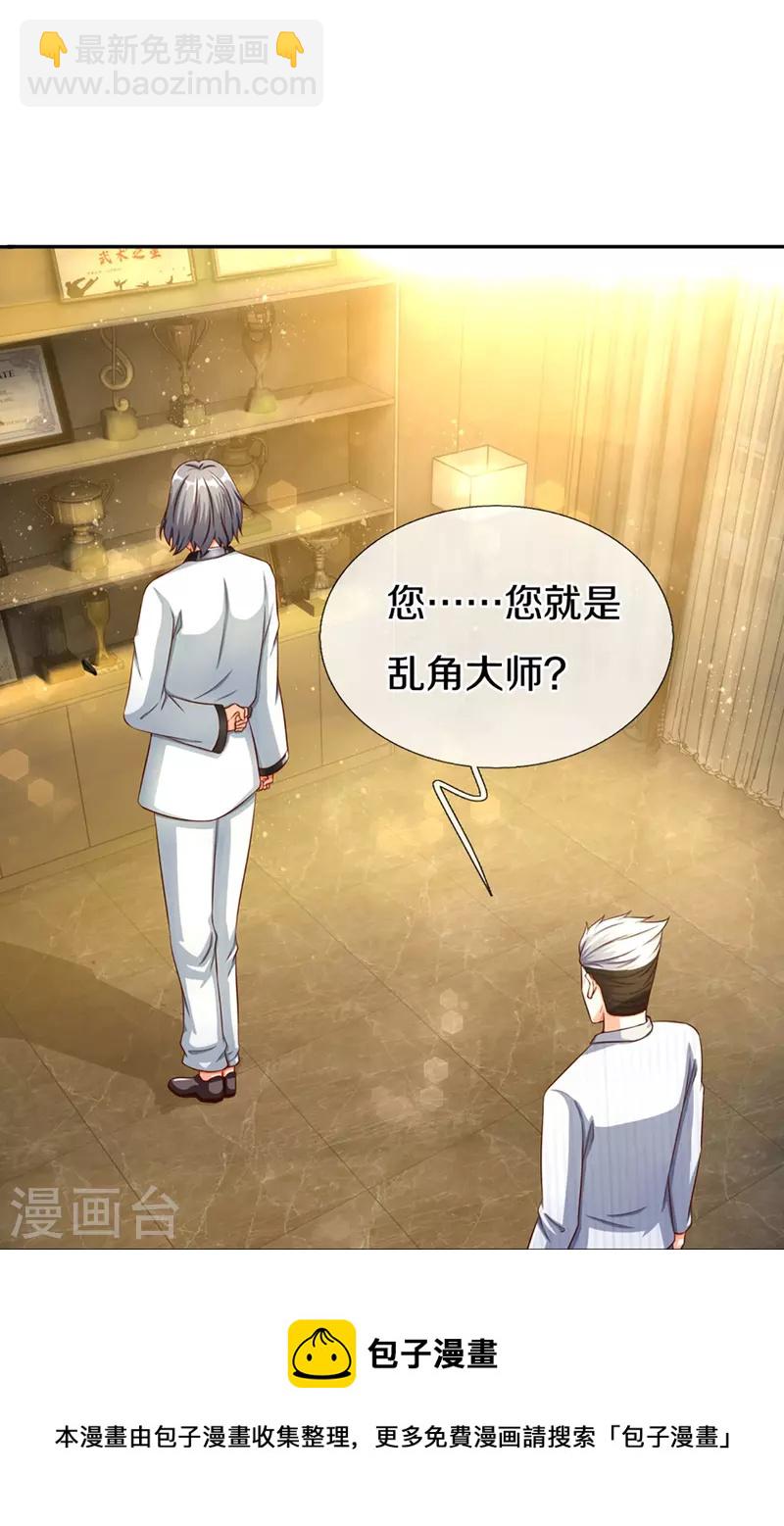 🍚仙尊奶爸当赘婿 第296话 压轴之人，乱角大师 第41页