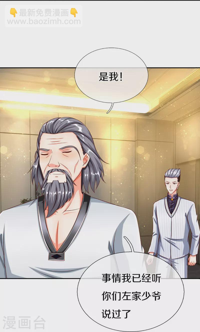 🍚仙尊奶爸当赘婿 第296话 压轴之人，乱角大师 第42页
