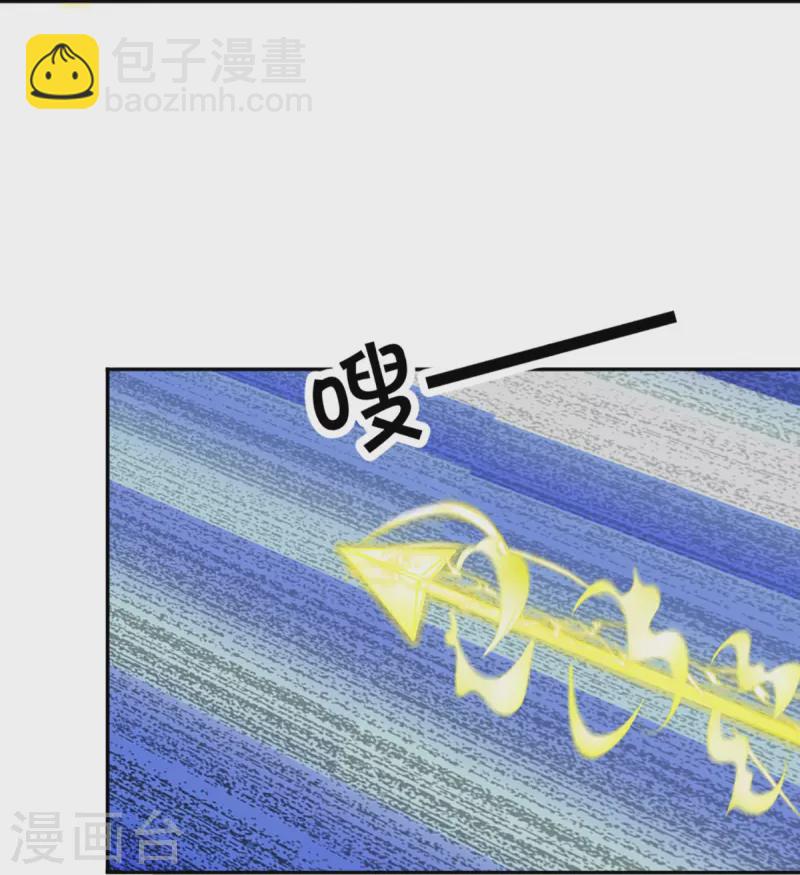 🍚仙尊奶爸当赘婿 第296话 压轴之人，乱角大师 第6页