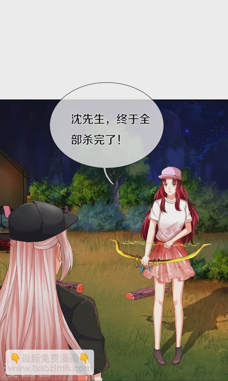🍚仙尊奶爸当赘婿 第296话 压轴之人，乱角大师 第8页