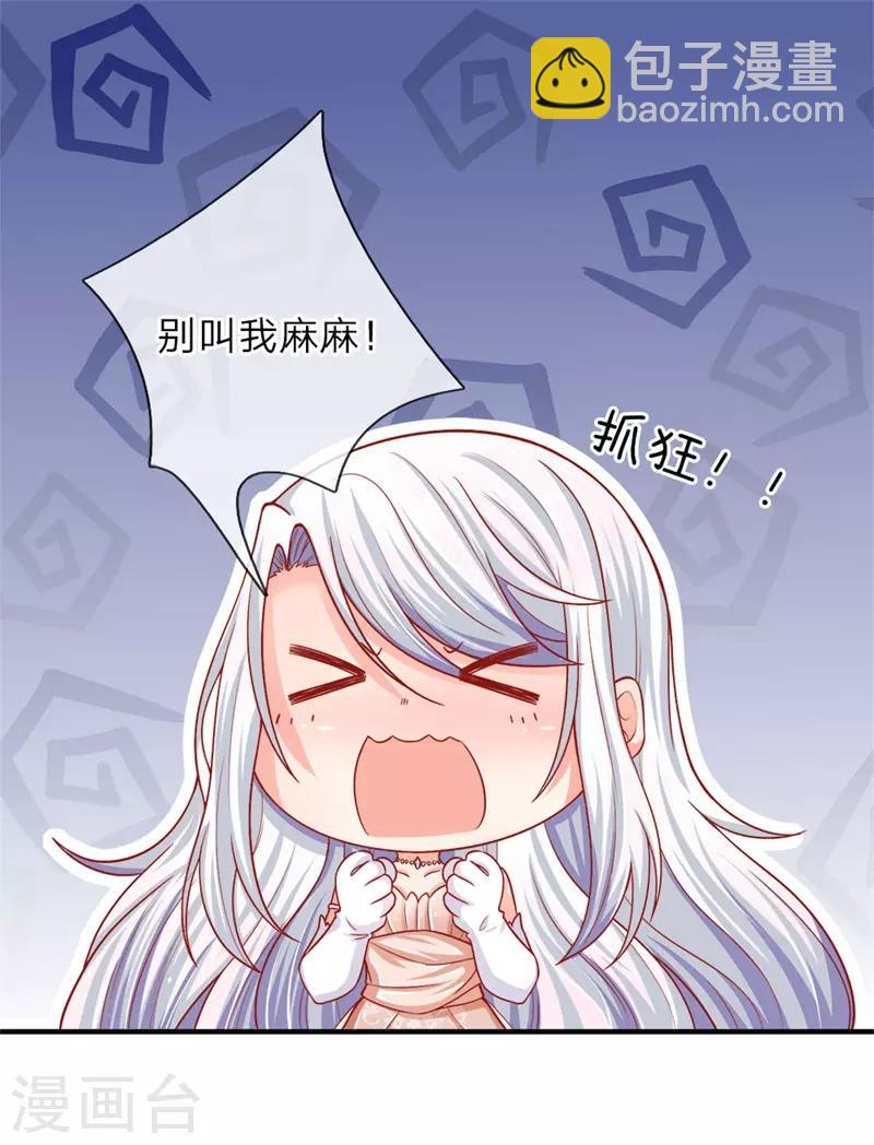 🍚仙尊奶爸当赘婿 第4话 翻脸无情，凌家震怒 第10页