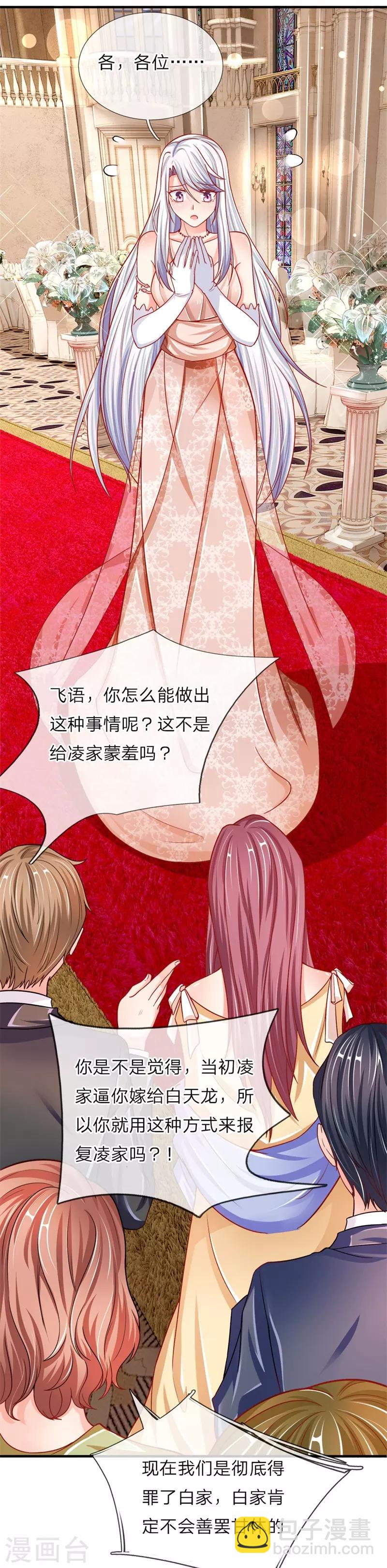 🍚仙尊奶爸当赘婿 第4话 翻脸无情，凌家震怒 第11页