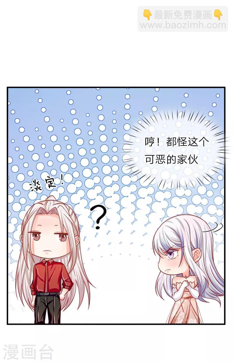 🍚仙尊奶爸当赘婿 第4话 翻脸无情，凌家震怒 第14页