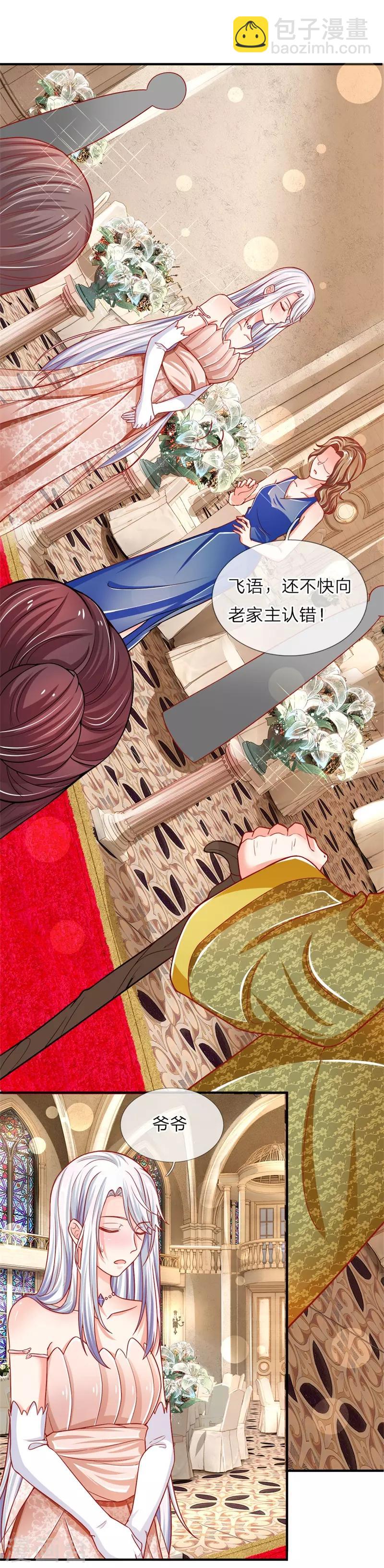 🍚仙尊奶爸当赘婿 第4话 翻脸无情，凌家震怒 第15页