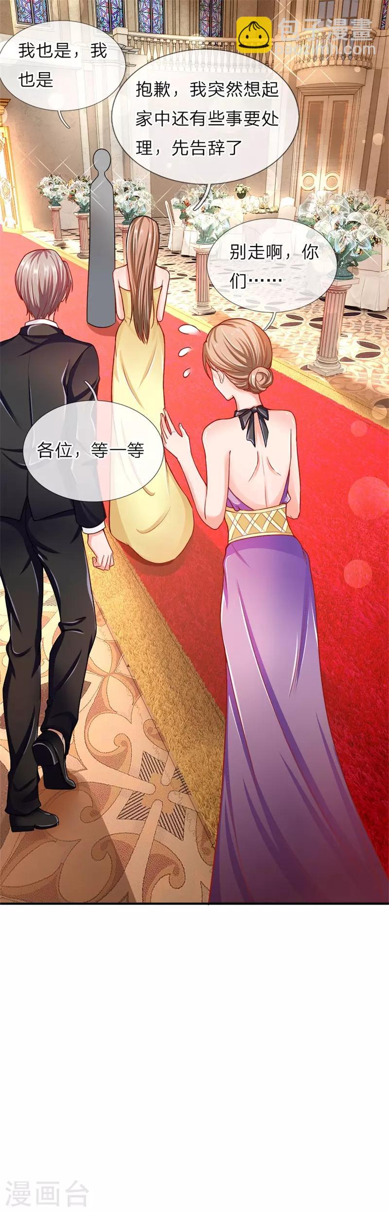 🍚仙尊奶爸当赘婿 第4话 翻脸无情，凌家震怒 第4页