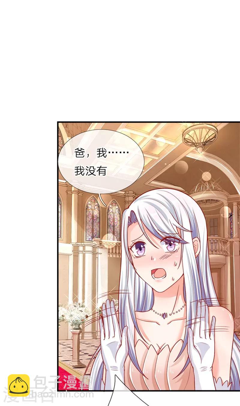 🍚仙尊奶爸当赘婿 第4话 翻脸无情，凌家震怒 第8页