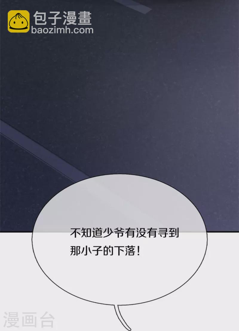🍚仙尊奶爸当赘婿 第298话 援军不断，极限争斗 第24页