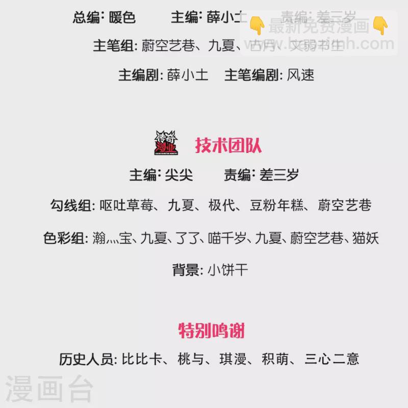 🍚仙尊奶爸当赘婿 第298话 援军不断，极限争斗 第3页