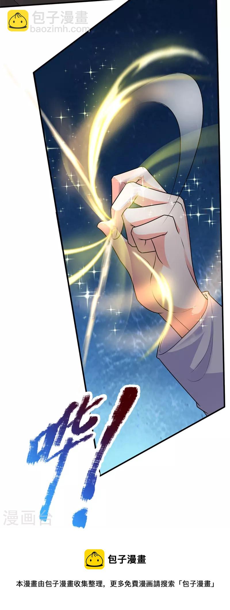 🍚仙尊奶爸当赘婿 第298话 援军不断，极限争斗 第45页