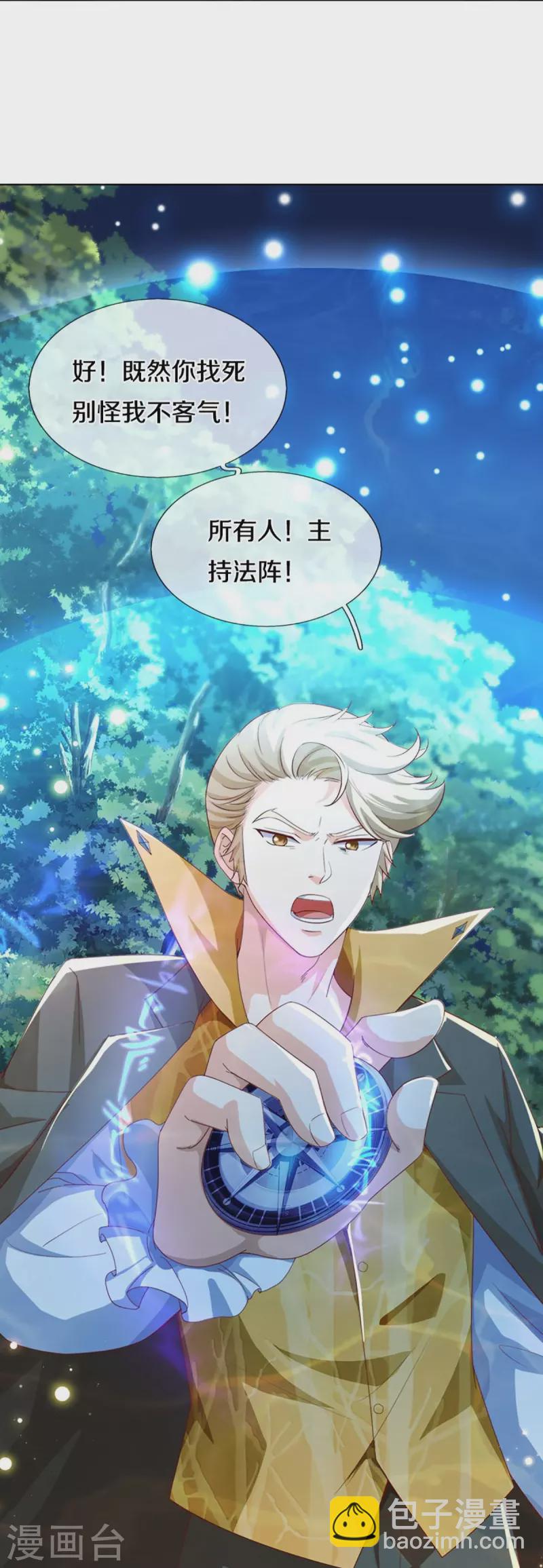 🍚仙尊奶爸当赘婿 第298话 援军不断，极限争斗 第7页