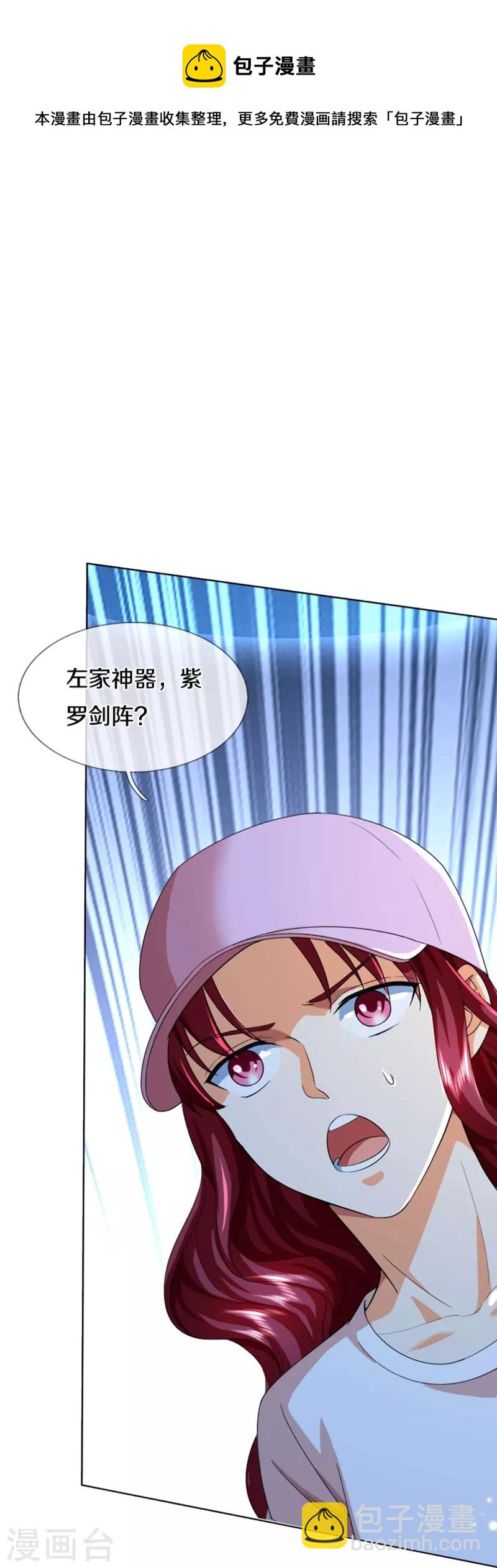 🍚仙尊奶爸当赘婿 第298话 援军不断，极限争斗 第9页