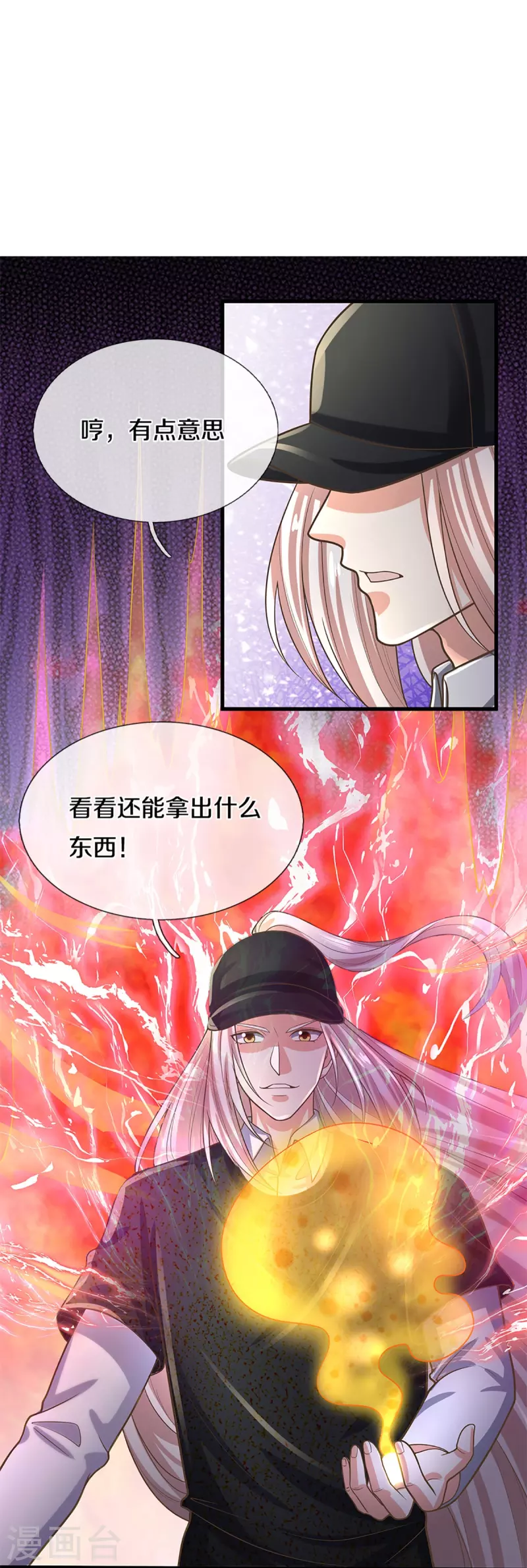 🍚仙尊奶爸当赘婿 第300话 最强计算，遇到强敌 第10页