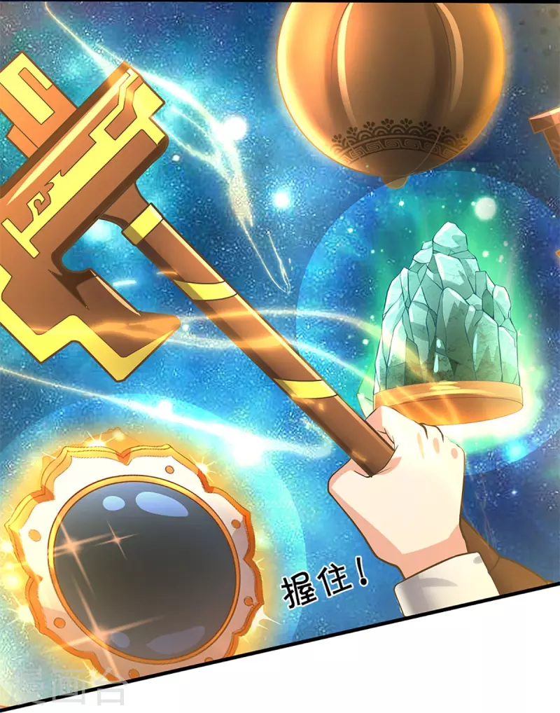 🍚仙尊奶爸当赘婿 第300话 最强计算，遇到强敌 第11页