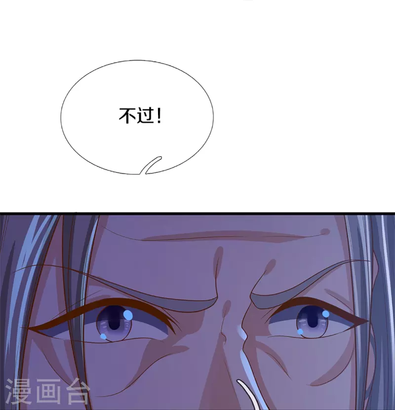 🍚仙尊奶爸当赘婿 第300话 最强计算，遇到强敌 第30页